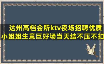 柳州KTV招聘